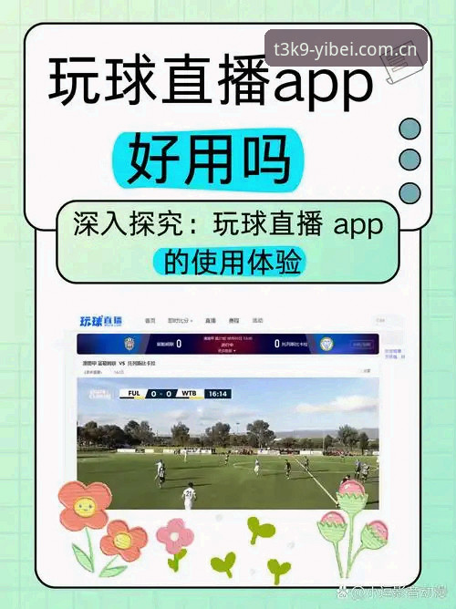 易贝体育直播高清下载失败？实战修复指南