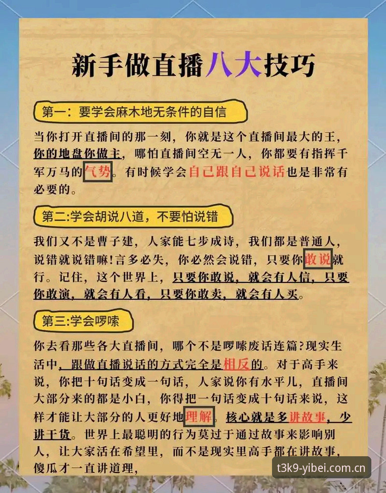 易贝体育直播安装教程怎么做？一文带你轻松掌握尊享体育T3K9最新版下载与使用